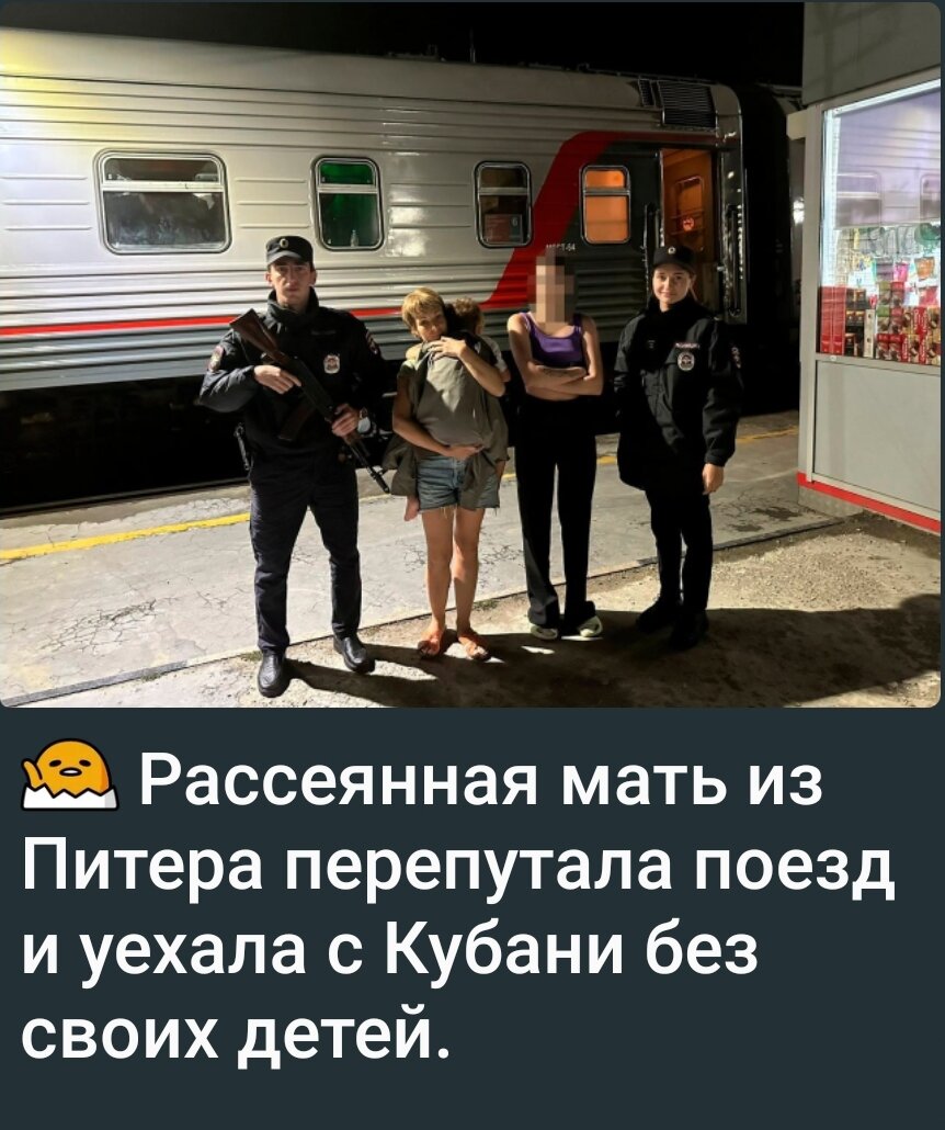Поезд увези меня. Поезд забирает людей