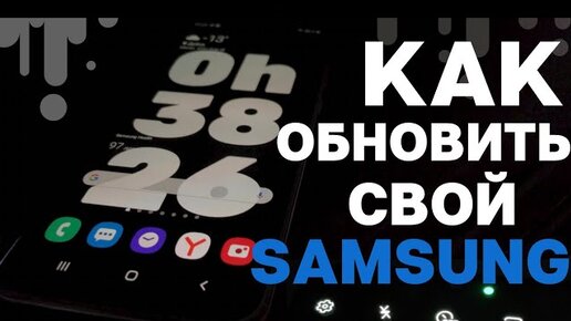 ОБНОВЛЯЕМ SAMSUNG _ ТОП 3 ПРИЛОЖЕНИЯ КОТОРЫЕ УЛУЧШАТ ТВОЙ Android (Samsung Galaxy A)