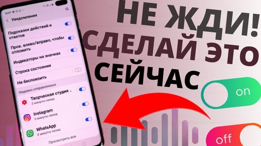 ВАЖНЫЕ НАСТРОЙКИ всех СМАРТФОНОВ Samsung _ КАК ПОСТАВИТЬ СВОЙ ЗВУК УВЕДОМЛЕНИЙ И ЗВОНКОВ