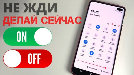 ВЫКЛЮЧИ ЭТИ 10 НАСТРОЕК ПОКА НЕ ПОЗДНО на Galaxy СМАРТФОНАХ! (A50, A71, S20, Note 20 и др.)