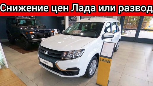 Россиян отправят назад в 90-е! АВТОВАЗ обрушит ЦЕНЫ на автомобили ЛАДА при самовывозе!