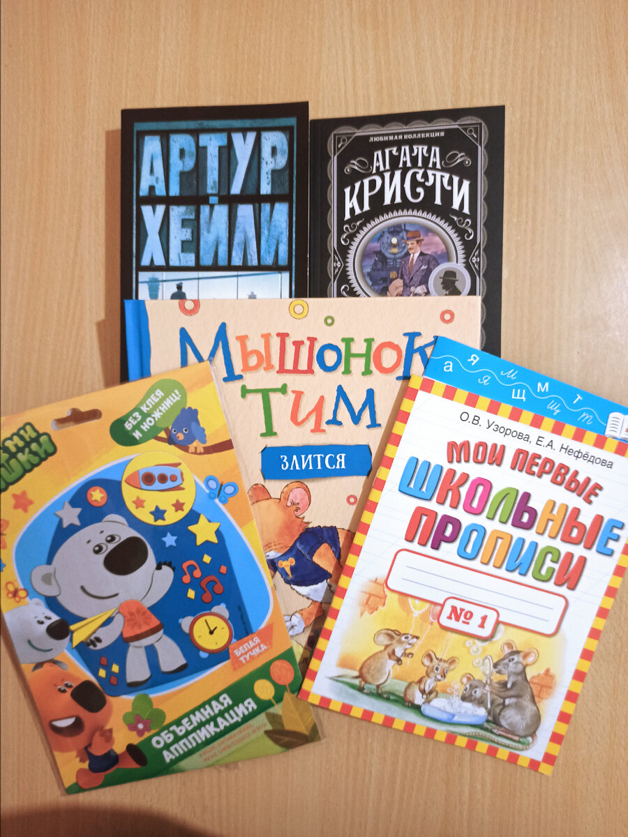 Наш улов в книжном))