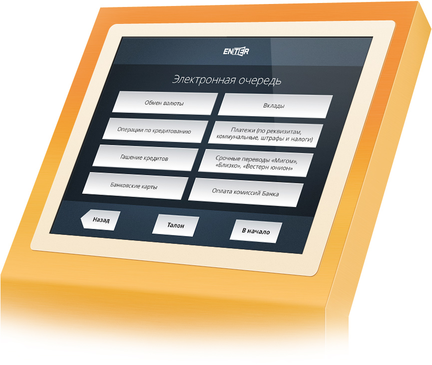 Система управления электронной очередью. Bluetooth terminal android. Кнопка энтер на терминале. Держатель терминала безналичной оплаты. Система управления очередью.