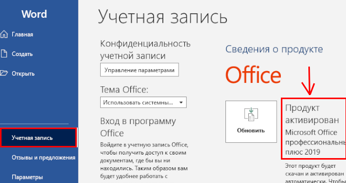 Как найти и активировать Microsoft Office , или на компьютере Dell. | Dell Казахстан