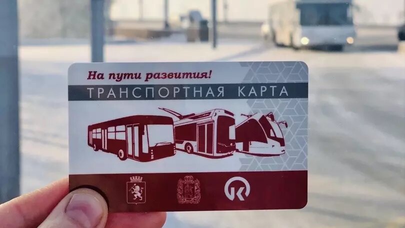     В Красноярске перестали продавать транспортные карты — они просто закончились.
