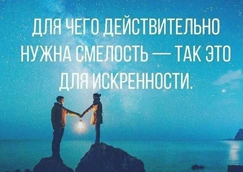 Цитаты про храбрость. Притча о смелости. Смелость выражения. Смелость выражения. Фразы про пессимизм.