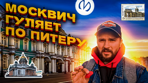 ✅ Осенний Санкт-Петербург. Центр, Невский, метро