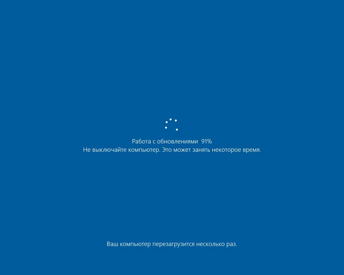 Идет установка обновлений не выключайте. Перезагрузка компьютера. Загрузка обновлений Windows 10 картинка. Загрузка обновлений Windows 7. Работа с обновлениями.