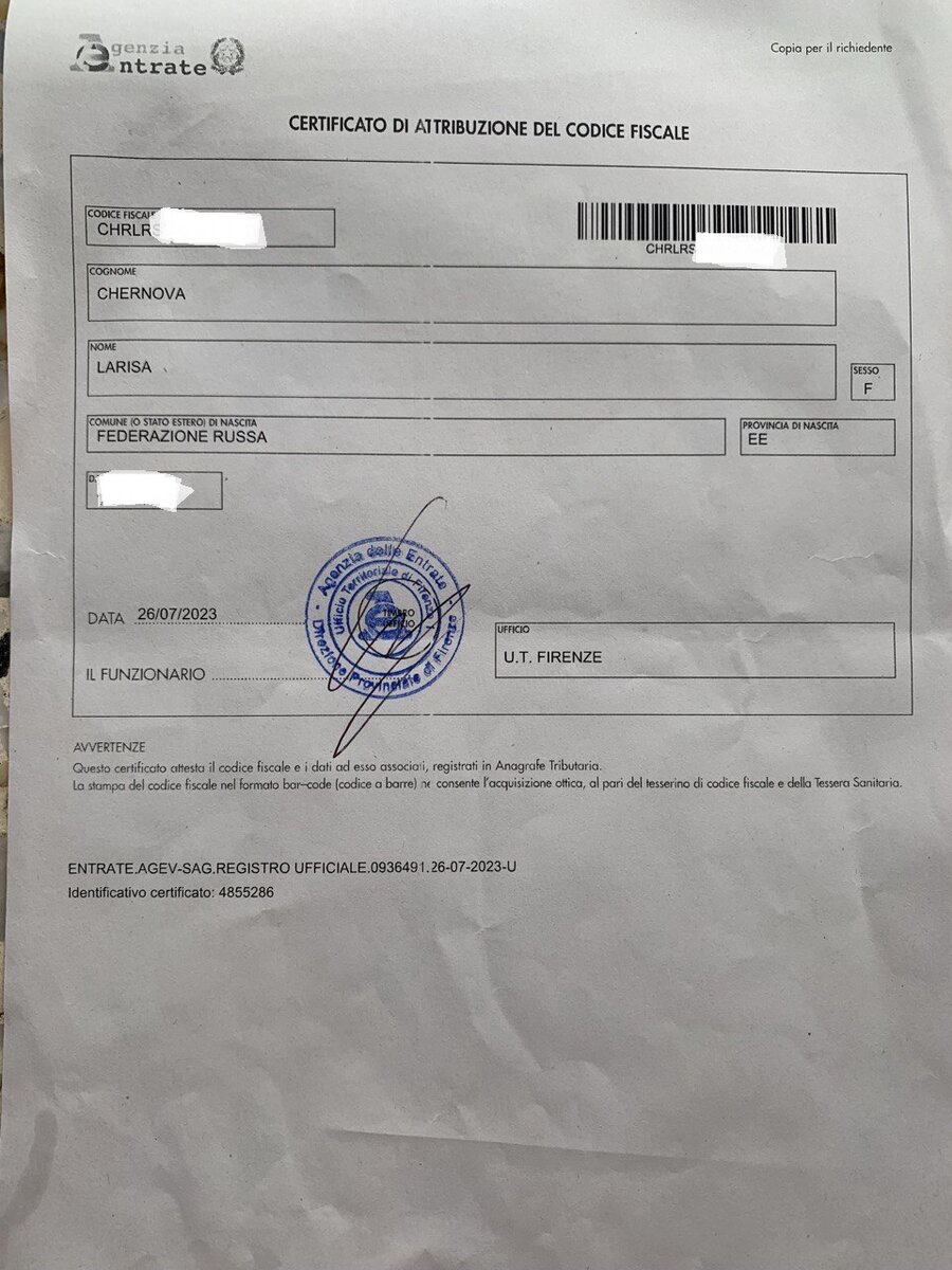 Вот такой документ выдает налоговая на месте.