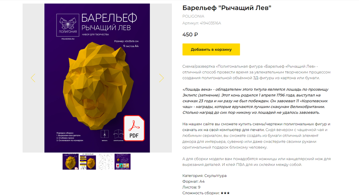 Скачать схему полигональной фигуры можно на сайте poligonia.ru