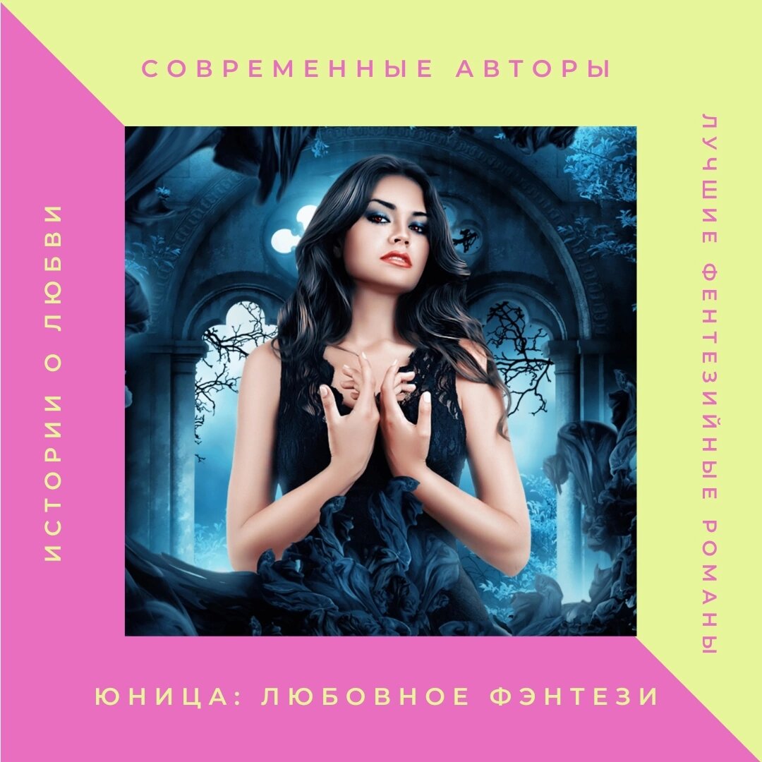 Академия ангелов книга. Елена гуйда айрин. Невеста для герцога оксана гринберга. Юниц. Ректор демон.