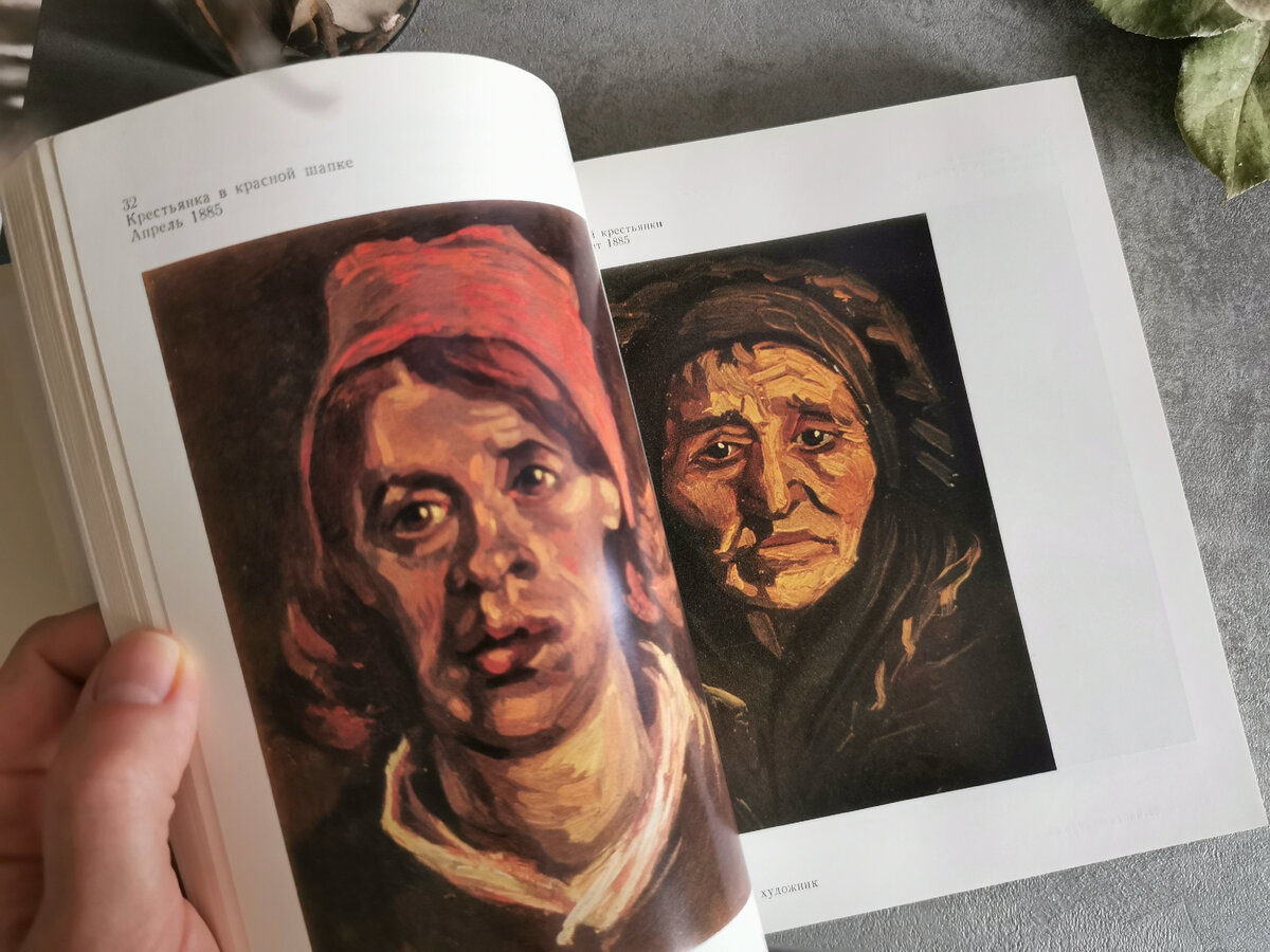 Елена Мурина. Ван Гог. Разворот книги, издательство Искусство, 1978 год. Фото из личного архива автора