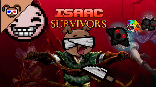 ISAAC SURVIVORS ВЕРНУЛСЯ! {The binding of Isaac}