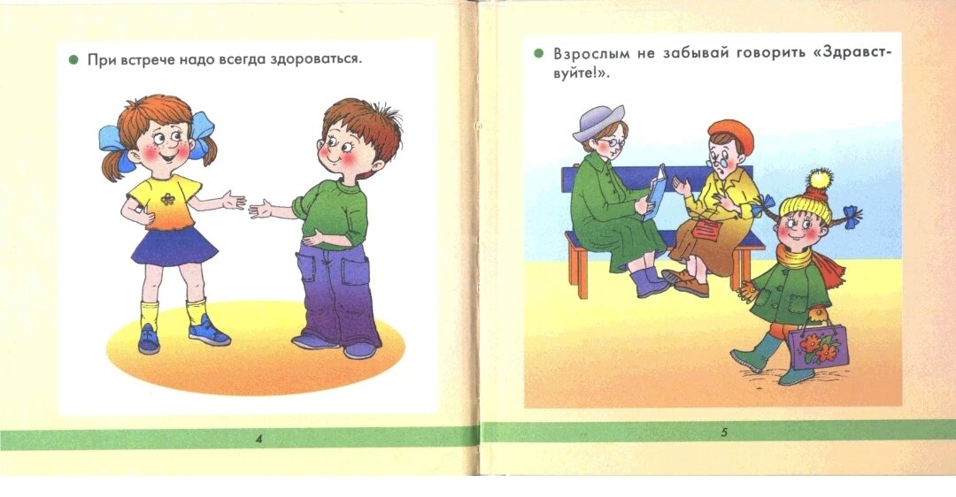 «Нужно ли здороваться с коллегами, если они разговаривают?» — Яндекс Кью