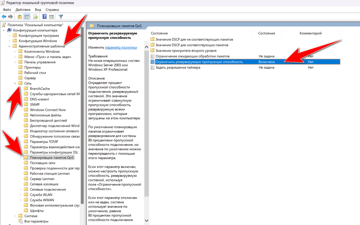 Увеличиваем скорость интернета на 20% на Windows. Как одна заводская ...