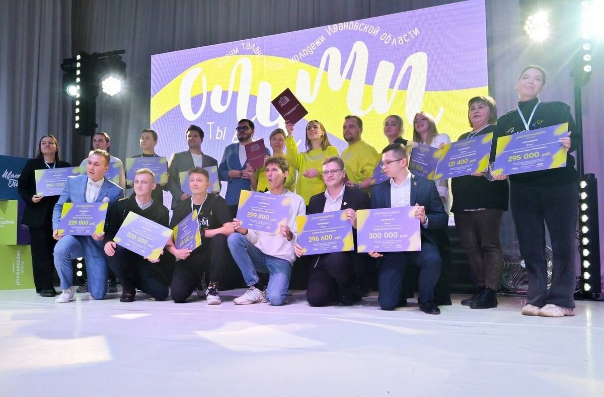    14 проектов ивановской молодежи получат федеральные гранты