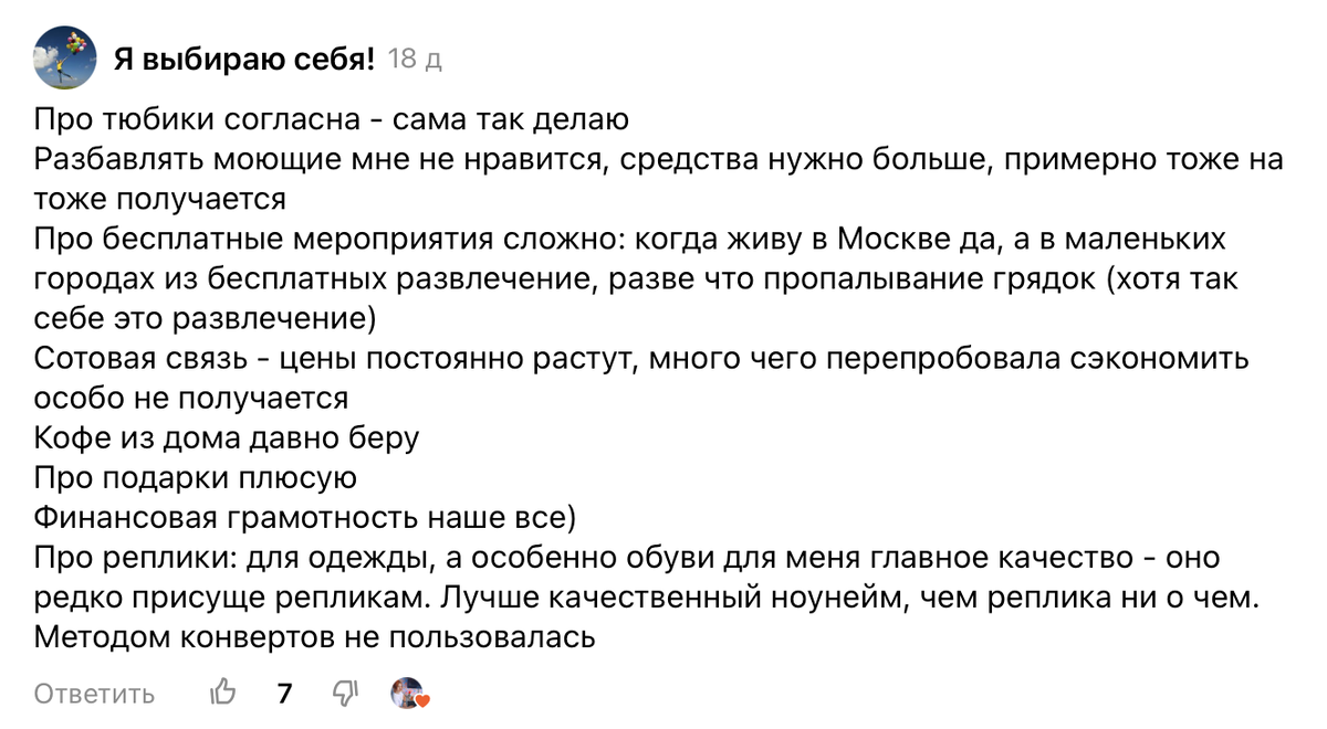 Есть ли бесплатные развлечения в провинции? Проверяю | Разумная экономия |  Дзен