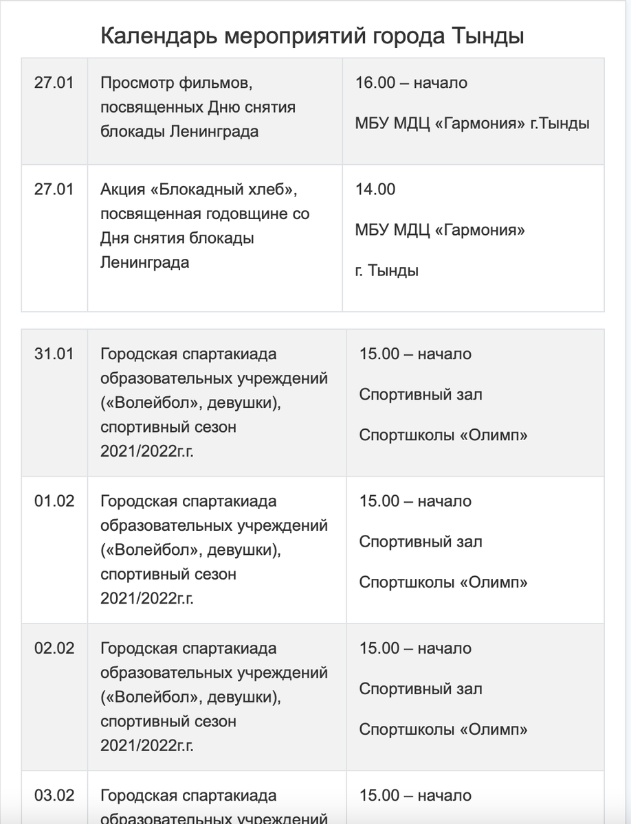 Есть ли бесплатные развлечения в провинции? Проверяю