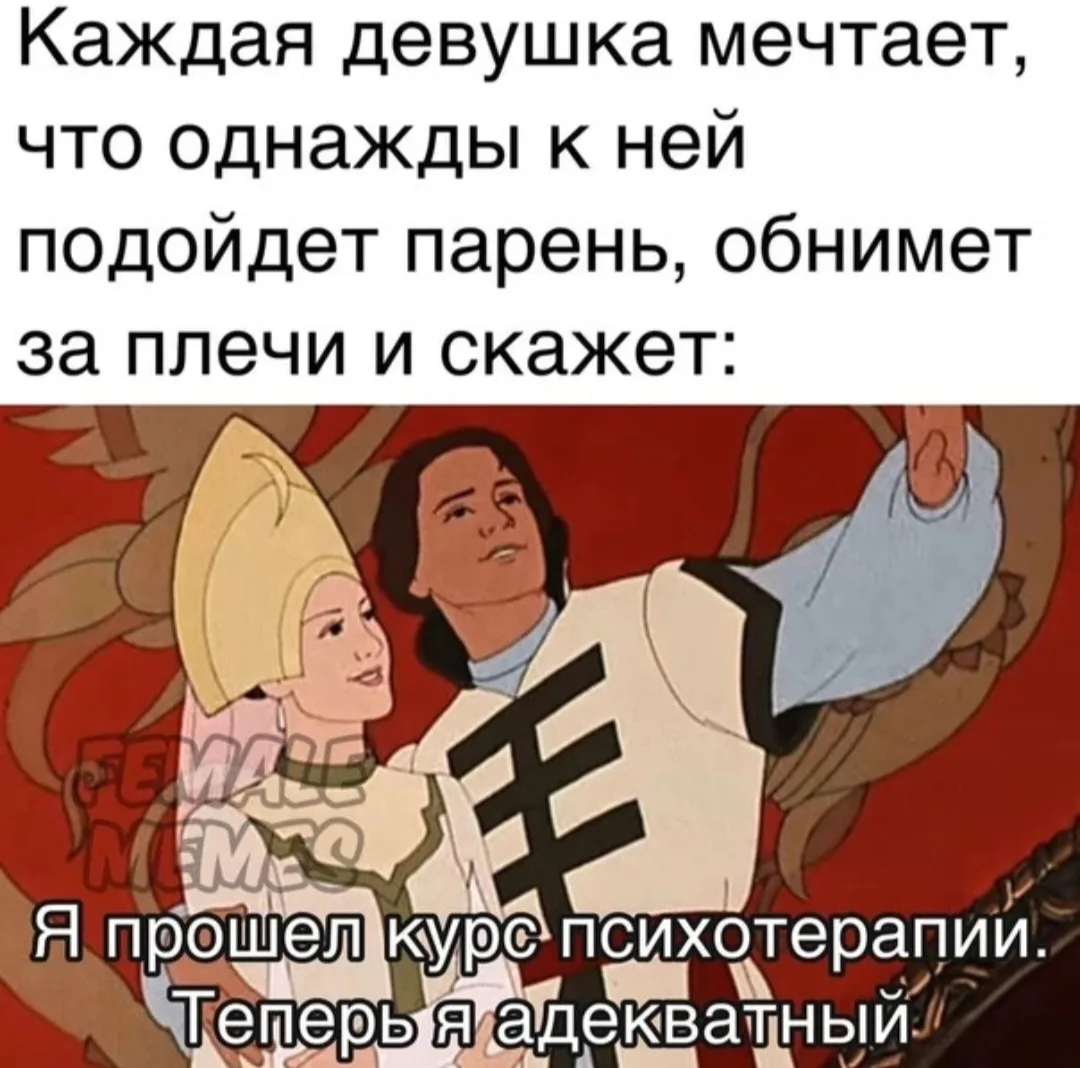 Каждая девушка мечтает