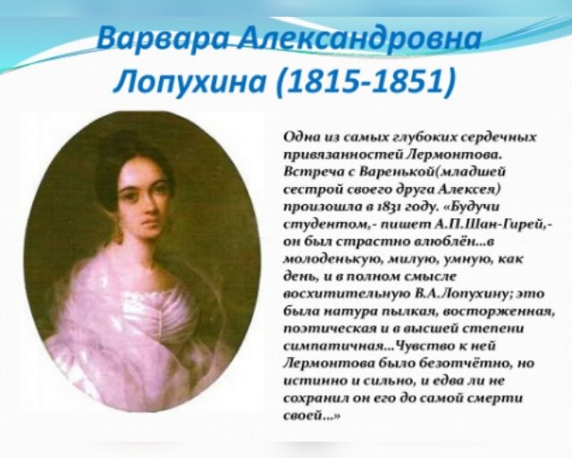 Лермонтов. Михаил Юрьич. Что Звёзды Говорят? Гороскоп Поэта