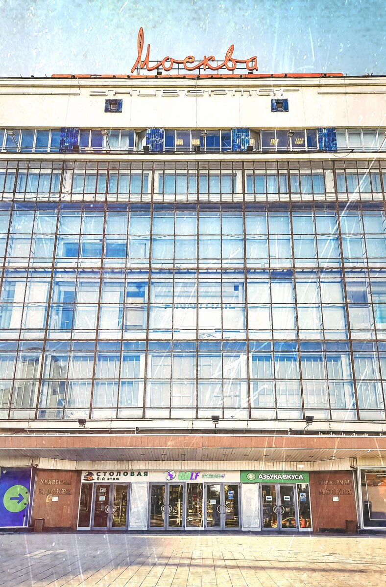 Фото автора, октябрь 2023 год
