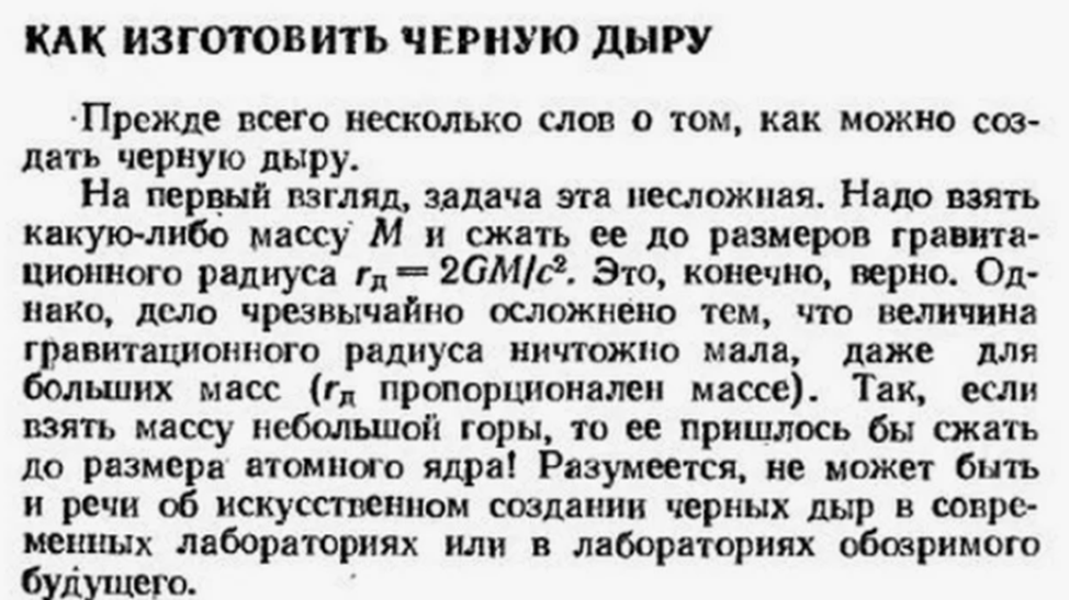 Артефакт в философии это. Короткие литературные произведения. Артефакт это определение. Украина искусственное государство. Искусственный текст.