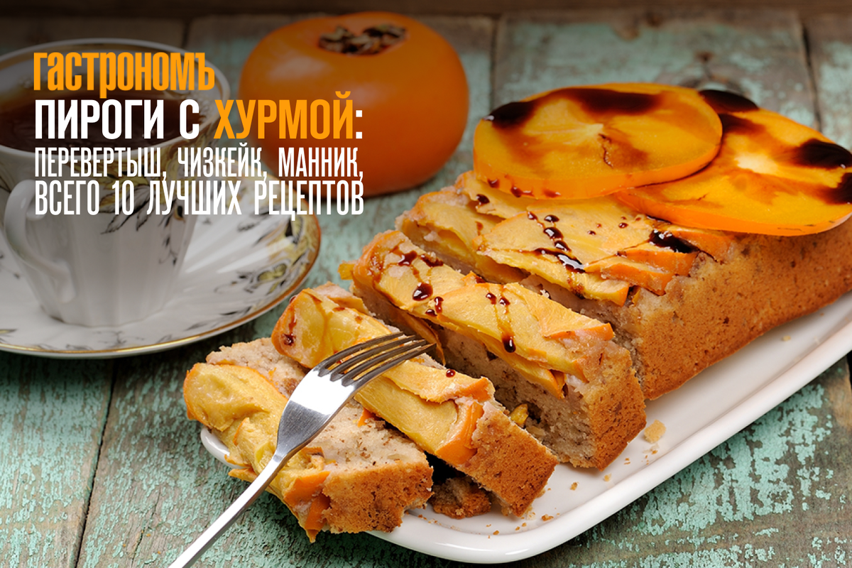 Рецепты для пароварки