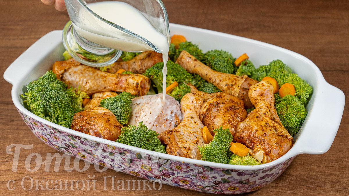 Куриные ножки с брокколи в духовке