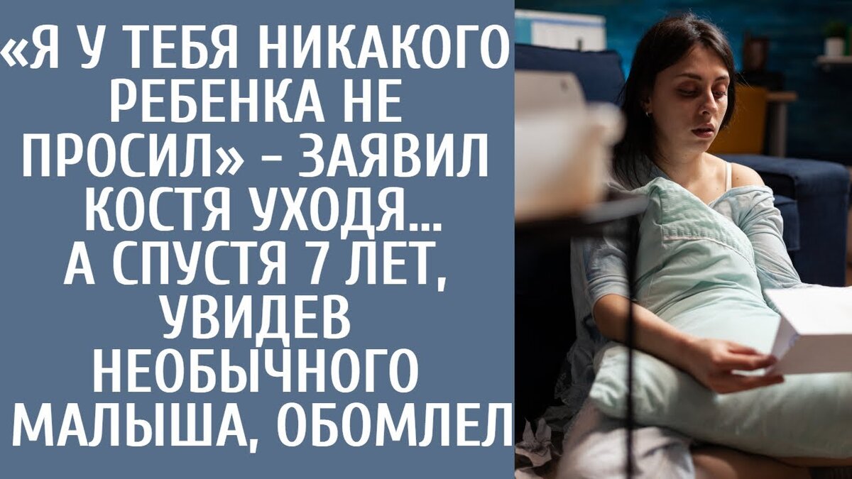 Оглядывая окрестности, она обратила внимание на мусорную свалку, расположенную в дальнем конце улицы. Несмотря на ее утилитарное назначение, здесь было удивительно организованно: большие контейнеры и чистая территория.Костя, что ты говоришь? - кричала она вслед удаляющейся фигуре, но он не обращал внимания на ее страдания. Через несколько минут все друзья тоже направились к выходу, оставив Леру наедине со своим горем.Неделю Лера не могла уснуть, но, осознав, что на карту поставлено благополучие растущей в ней крошечной жизни, она нашла в себе силы подняться с постели. Два месяца прошло с того рокового дня. Лера стойко перенесла этот день и приспособилась к жизни без Кости. Когда дни убывали и приближался срок родов, Мария Викторовна, добросердечная женщина, взявшая Леру под свое крыло, подарила ей детскую кроватку.Посмотрите, какая красивая кроватка с бортиками, - сказала Мария Викторовна, и глаз а ее заблестели от умиления. Ее подарил внимательный человек, который подошел к Лере с теплой улыбкой. Наш ребенок крепко спал в ней, а теперь и ваш сможет. У Леры на глаза навернулись слезы от благодарности за такую неожиданную доброту.Мария Викторовна села за стол и стала обсуждат ь свои приготовления. Мы купили пеленки, бутылочки, а теперь и кроватку. Осталась только коляска. Сейчас столько новых навороченных колясок. А раньше мы прекрасно обходились простыми, которые служили поколениям. Если они смогут нам это доставить, то замечательно, а в противном случае мы сами придумаем, - размышляла она.Зная, что у нее будет мальчик, она хотела, чтобы он родился крепким и здоровым. Каждый вечер она уединялась на скамейке с видом на весь район, давая себе возможность подышать и помечтать.сегодняшний вечер был особенно теплым и предвещал скорый приход весны. Лера не могла отделаться от чувства досады, что до сих пор не определилась с выбором коляски. Тем не менее, она не теряла оптимизма, напоминая себе, что можно начать с переноски, которая более доступна по цене, а затем постепенно ее модернизировать.