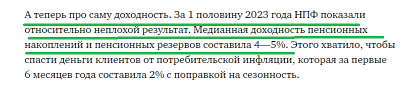 Знаете ли вы, что сейчас вовсю готовится новая пенсионная реформа?-3
