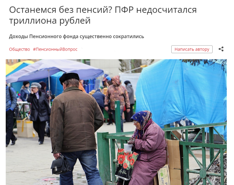 Знаете ли вы, что сейчас вовсю готовится новая пенсионная реформа?-4