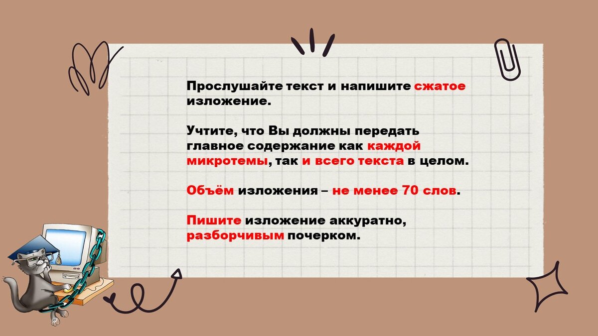 Подготовка к сжатому изложению | школа одного учителя | Дзен