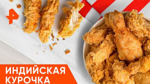 Курочка, которую мы заслужили