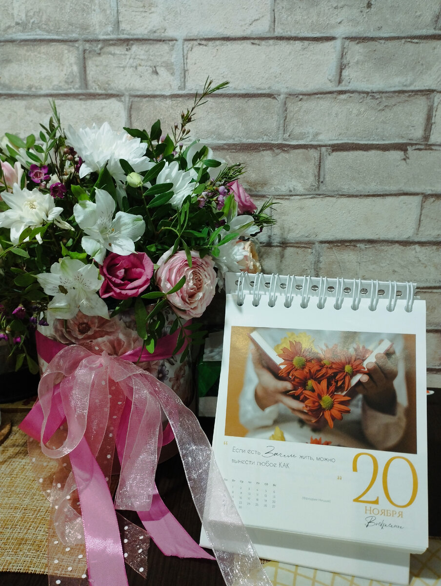 Сегодня 20 ноября - понедельник 