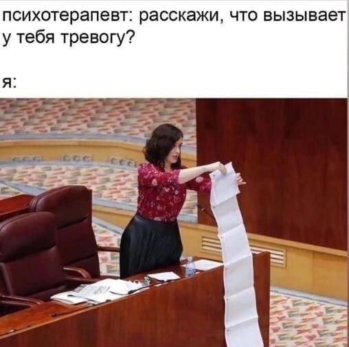 В коридор затмений у каждого из нас появится такой список причин для тревоги (фото из открытых источников)