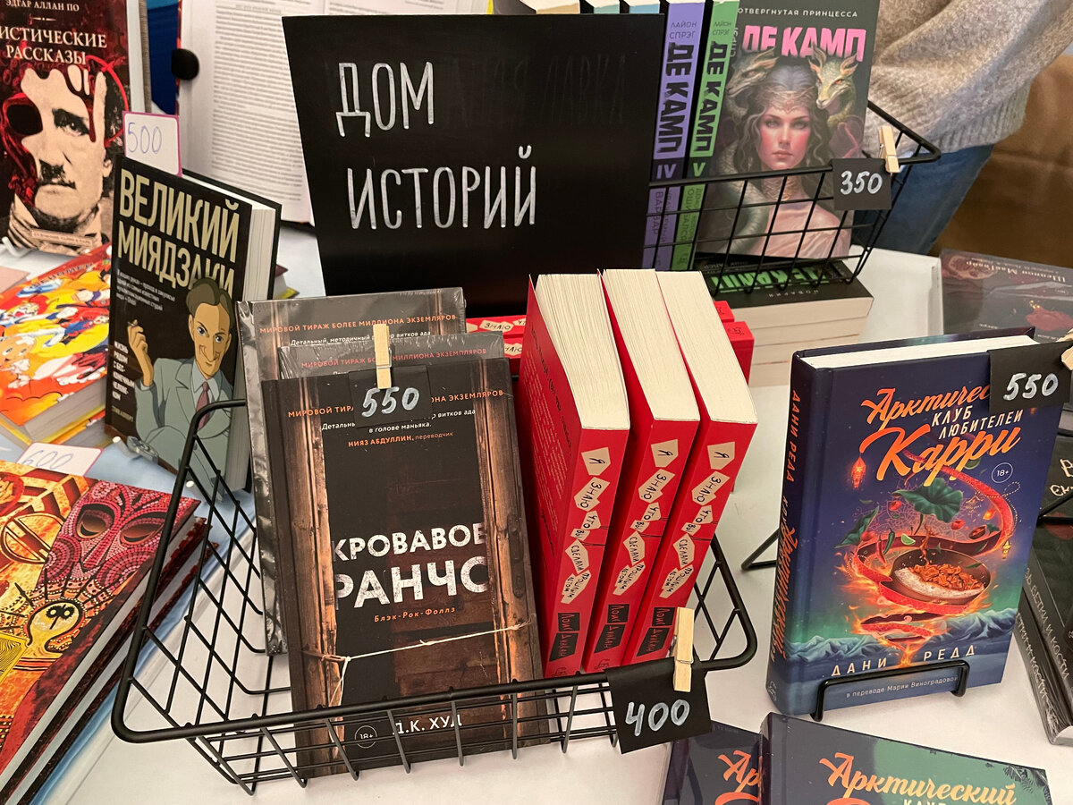 На «Кровавое ранчо» заглядываюсь еще с весны. Это первая книги из серии про Блэк-Рок-Фоллз. Сейчас уже вышла вторая книга — «Мертвые цветы». Красная книга справа, думаю, многим известна по одноименному фильму «Я знаю, что вы сделали прошлым летом»