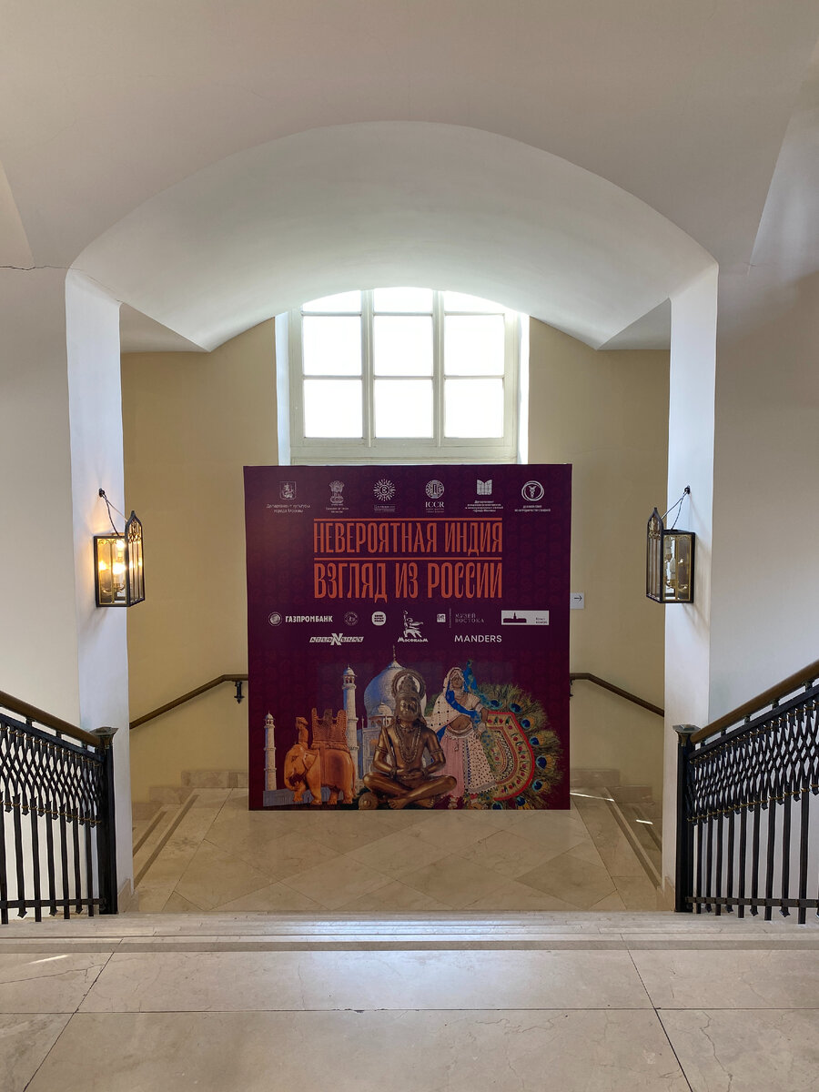 Картинки с выставки: "Невероятная Индия. Взгляд из России". Царицыно, июль 2023