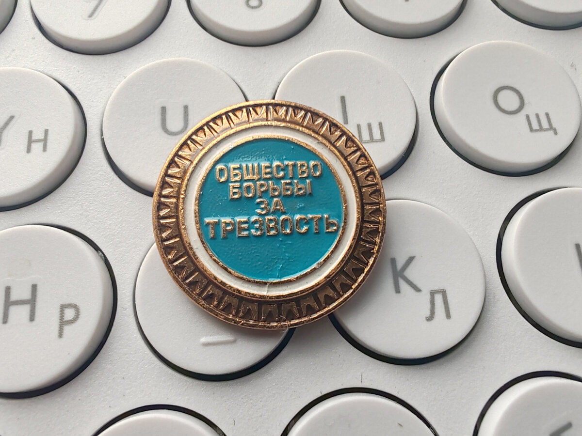 Тот самый значок с Авито.