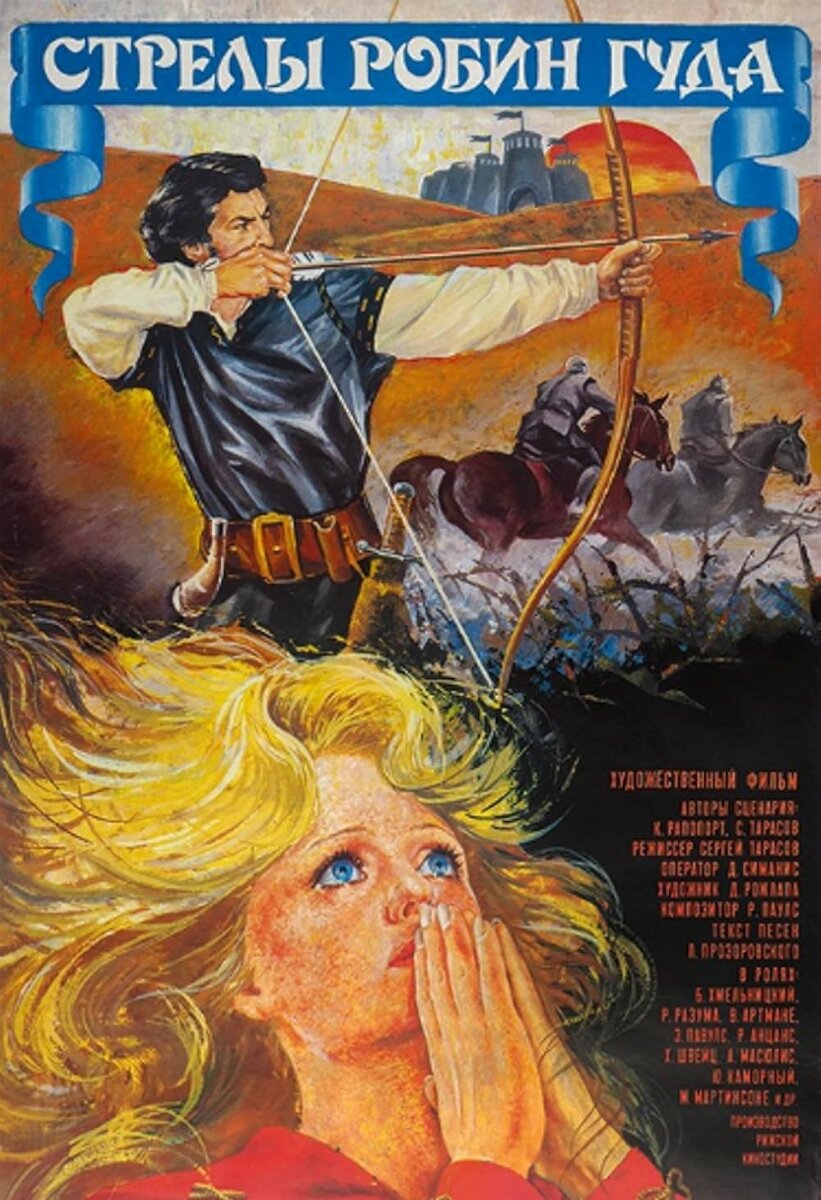 Примерно так выглядели постеры к фильмам в то время.