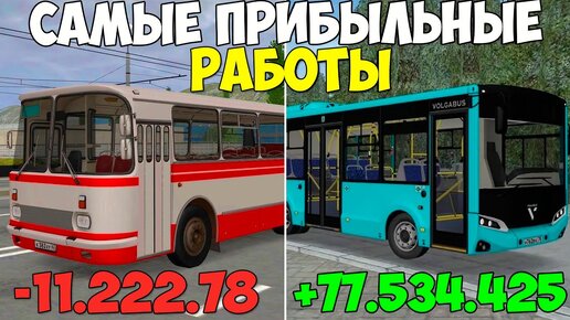 САМАЯ ПРИБЫЛЬНАЯ РАБОТА В МТА ПРОВИНЦИЯ В 2023 ГОДУ! MTA PROVINCE DEMO