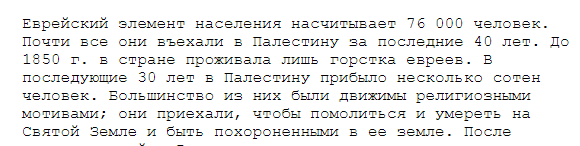 с сайта http://www.eretzyisroel.org/~jkatz/herbert.html
