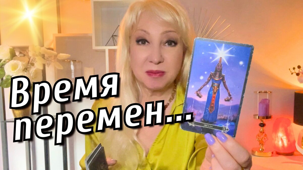 🌠💯 Коридор Затмений... Как проходите? Что Принесет? 🌅🌒♥️ таро прогноз 💫 знаки судьбы