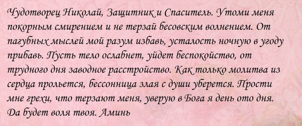Заговор от бессонницы Заговор можно читать на воду, сырое яйцо и огонь свеч