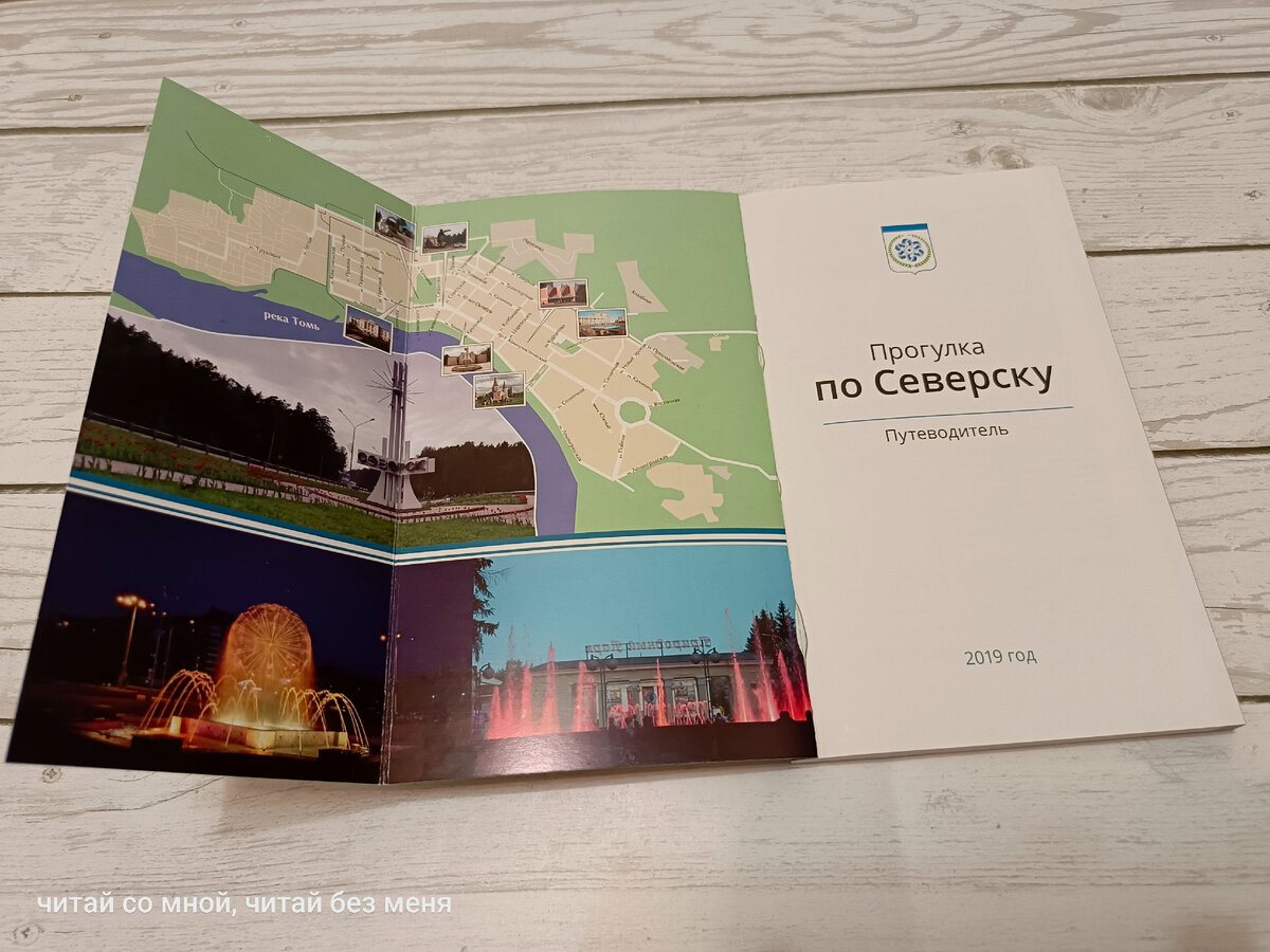 Карта города