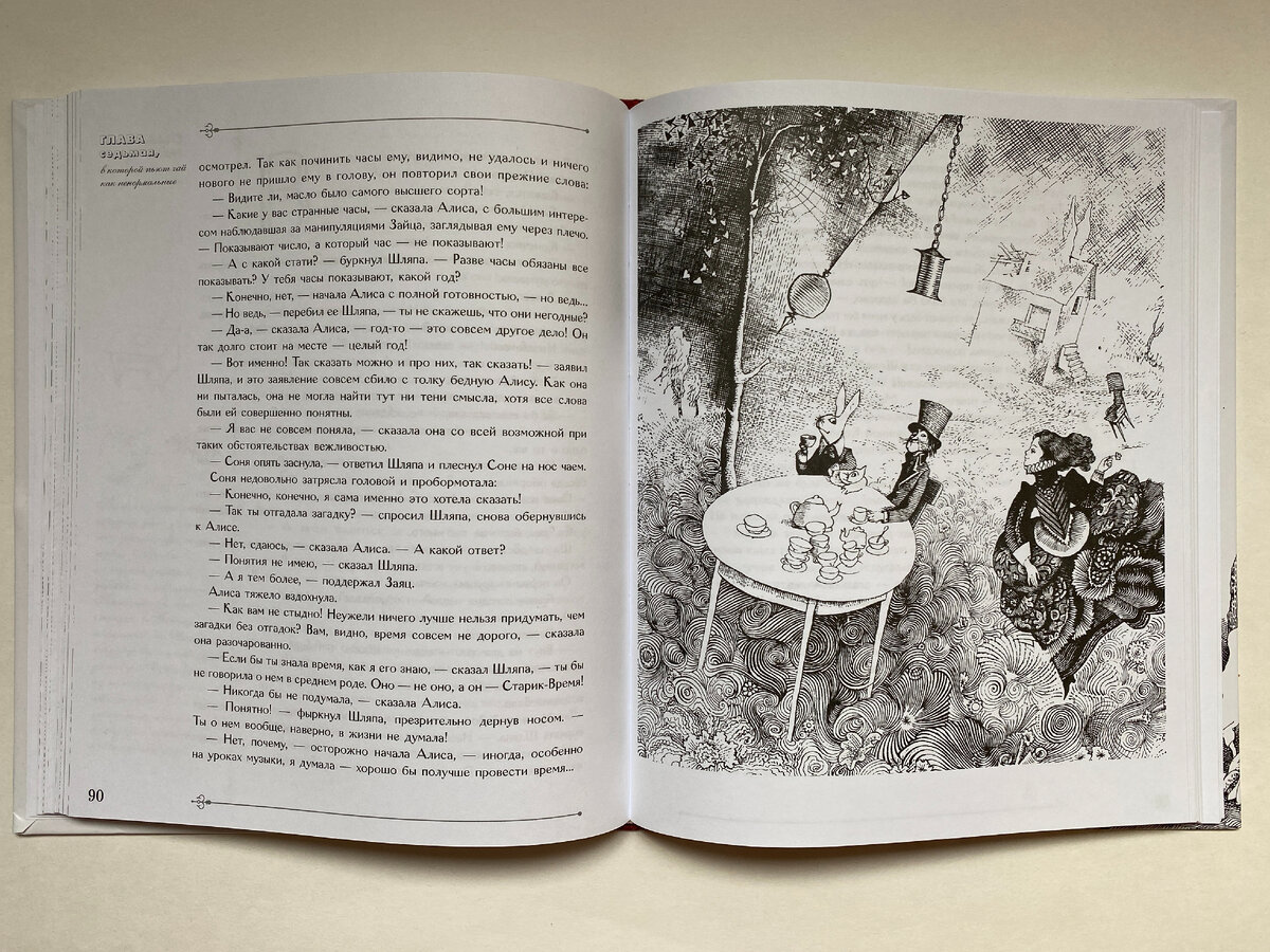 Л. Кэрролл. Алиса в стране чудес (Малыш, 2023). Иллюстрации Г. Калиновского. Перевод с английского Бориса Заходера. 