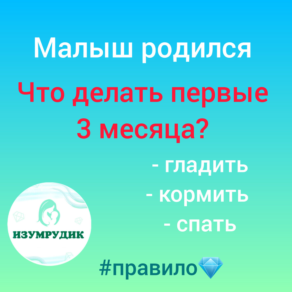 💎правила