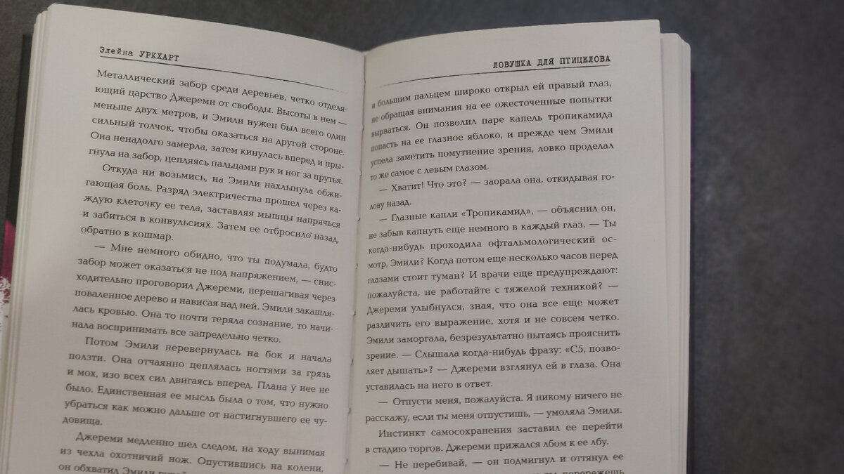 Шрифт крупный