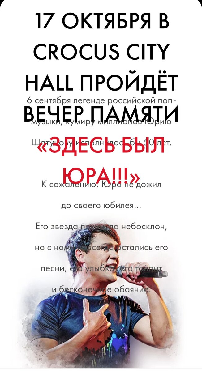 Афиша на сайте.