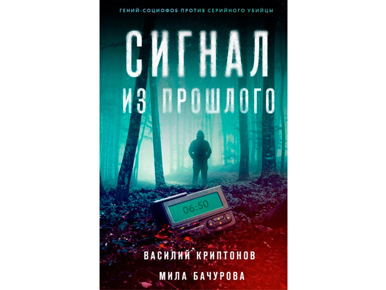                                    Фото обложки с сайта litres.ru
