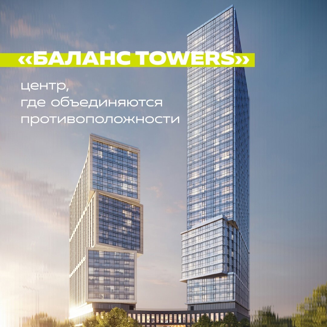 Balance towers